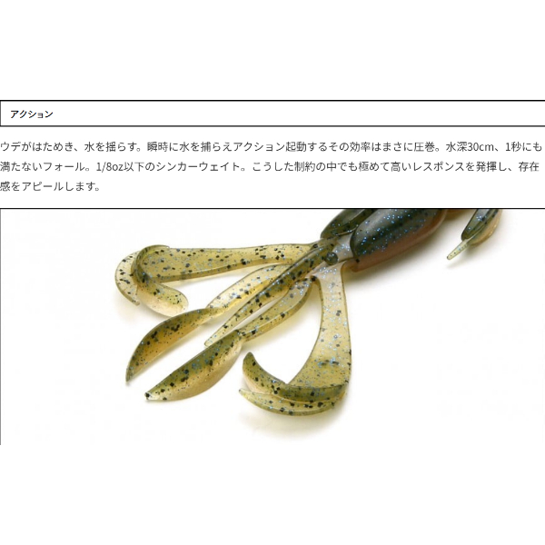 クレイジーフラッパー 2.8インチ